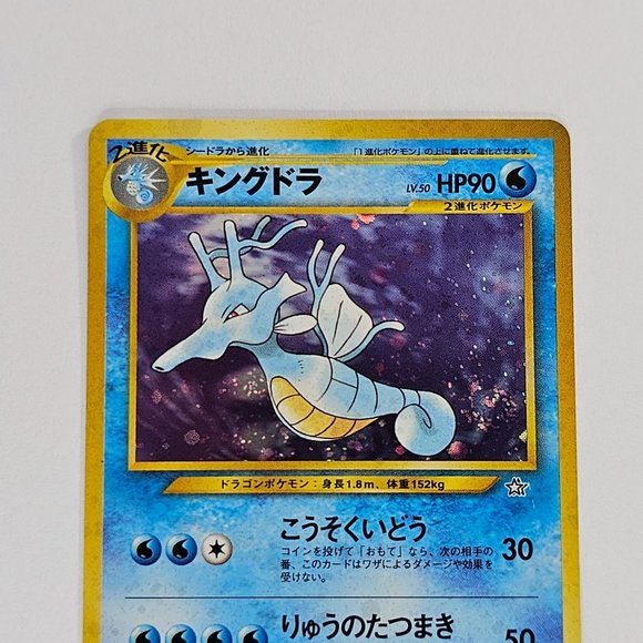 Pokémon TCG Kingdra SWIRL No. 230 Neo Genesis Japanese Holo Rare - Picture 4 of 8